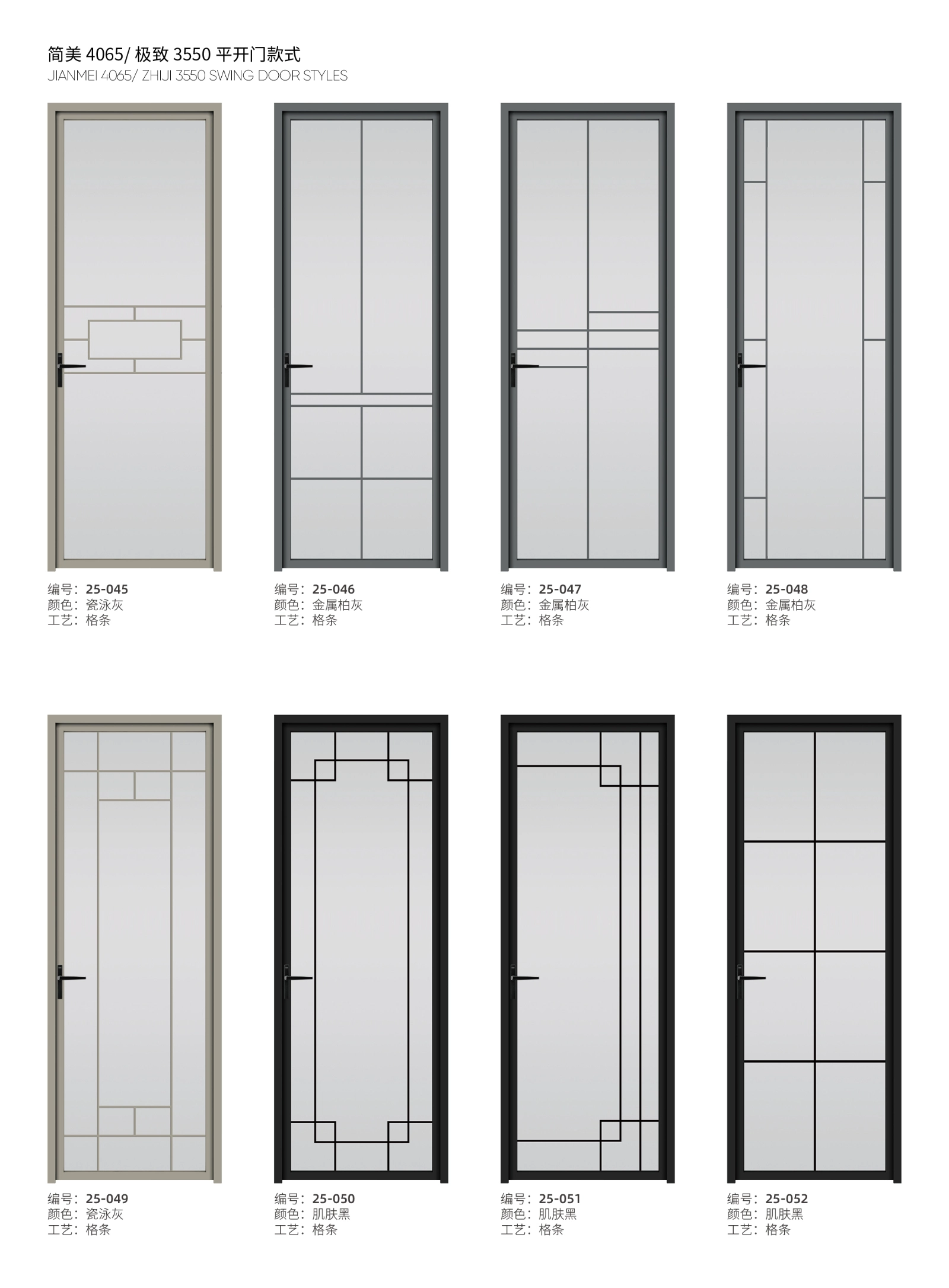 simplicity internal door